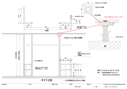 No,0320 正面立面図