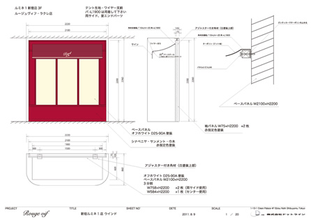 No,0810-LS：製作図面