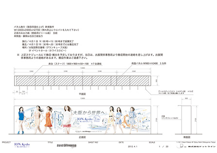 No,0426 : 製作図面