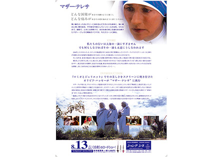 No,1094 : Mother Teresa's poster2