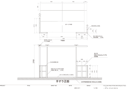 No,0220-1 : 展示会造作図面