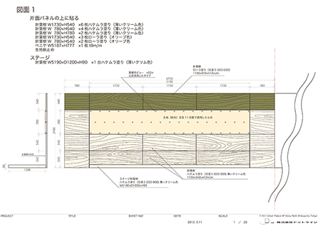 No,0220-2 : 展示会造作図面