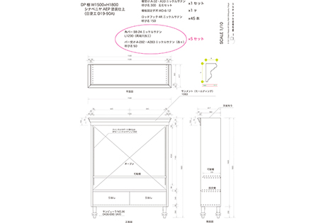 No,0500-2 : DP.BOX棚製作図面