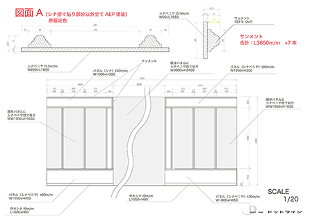 No,0600-1 : 製作図面