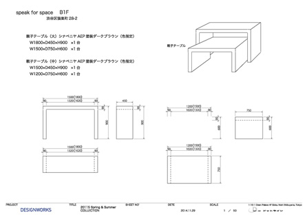 No,1240-1：親子テーブル図面