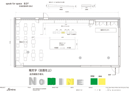 No,1120-2 : 展示会レイアウト図面