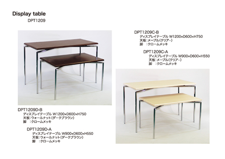 DPT1209：ディスプレイ親子テーブル
